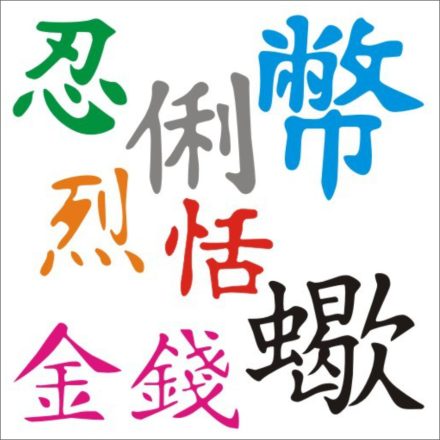kanji-matrica